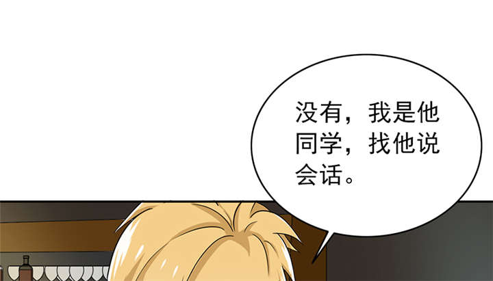 晚上才是女孩子漫画,第62章：老师要跟别人结婚？3图