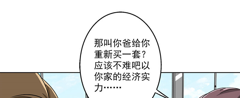 晚上才是女孩子漫画,第36章：无家可归1图