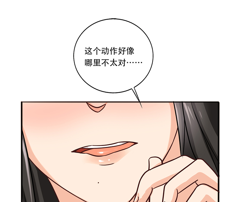 晚上才是女孩子漫画,第15章：新年加更-那个她3图