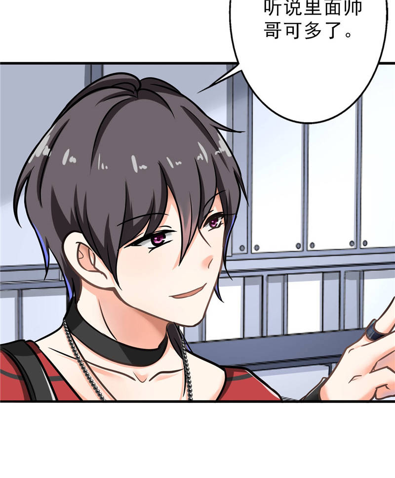 晚上才是女孩子漫画,第91章：主唱Haru3图