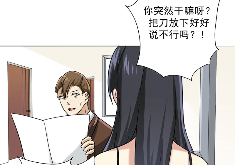 晚上才是女孩子漫画,第39章：童年篇：被束缚的人5图