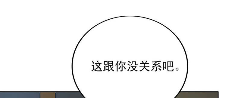 晚上才是女孩子漫画,第57章：成钰老师2图
