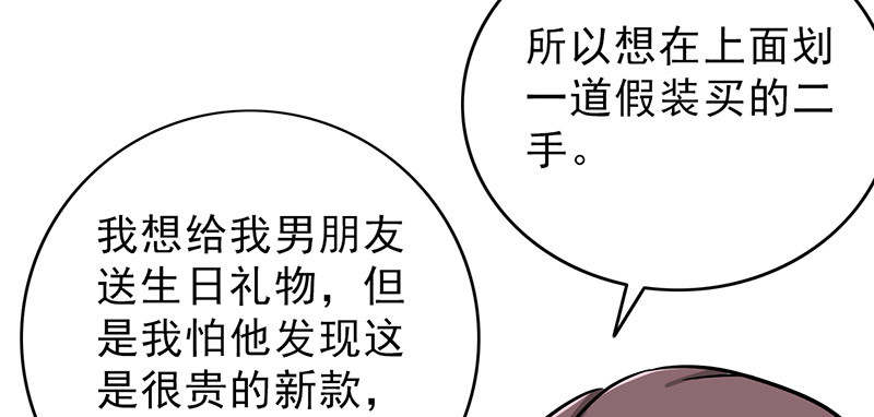 晚上才是女孩子漫画,第52章：做一次坏人1图