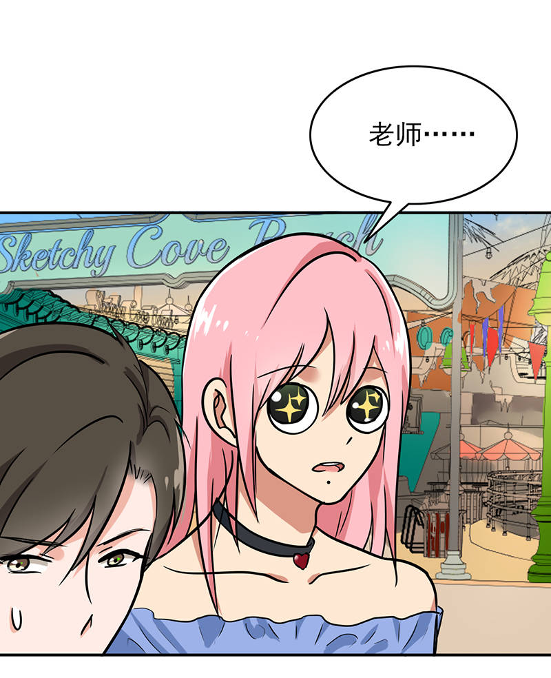 晚上才是女孩子漫画,第97章：你不要过来啊！1图