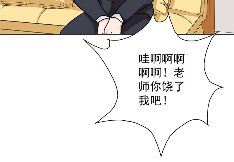 晚上才是女孩子漫画,第41章：你饶了我吧！3图