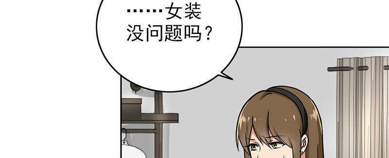 晚上才是女孩子漫画,第106章：李老师，觉醒！1图