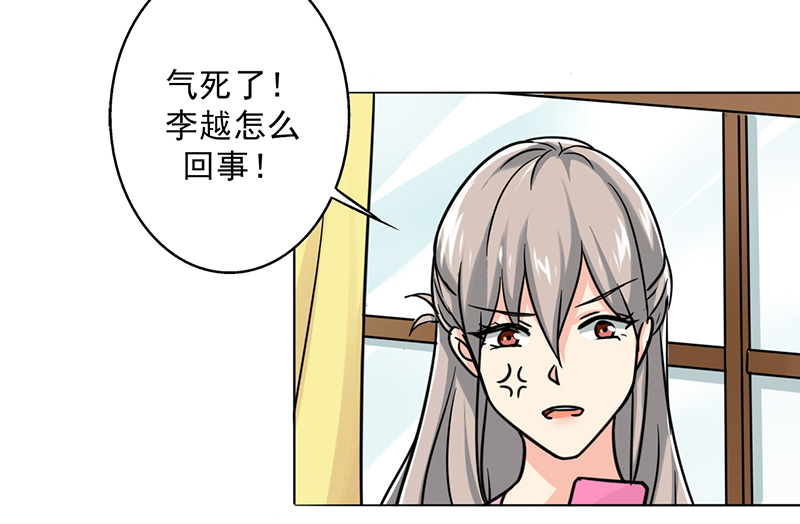 晚上才是女孩子漫画,第17章：美少女的警告3图