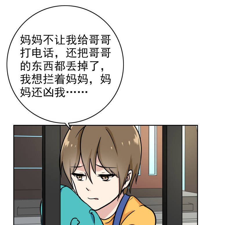 晚上才是女孩子漫画,第90章：爸爸送的礼物5图