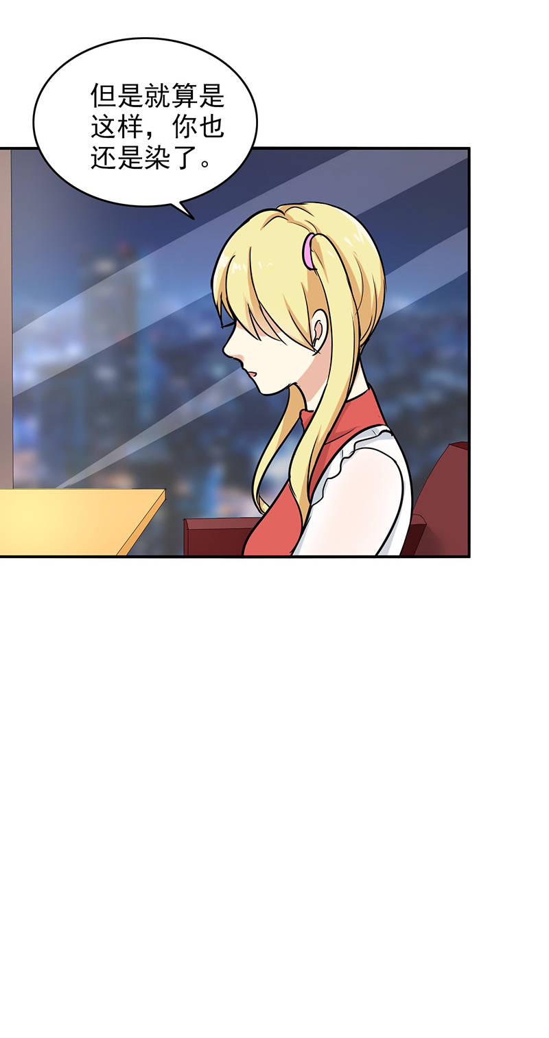 晚上才是女孩子漫画,第102章：希望你更孩子气4图