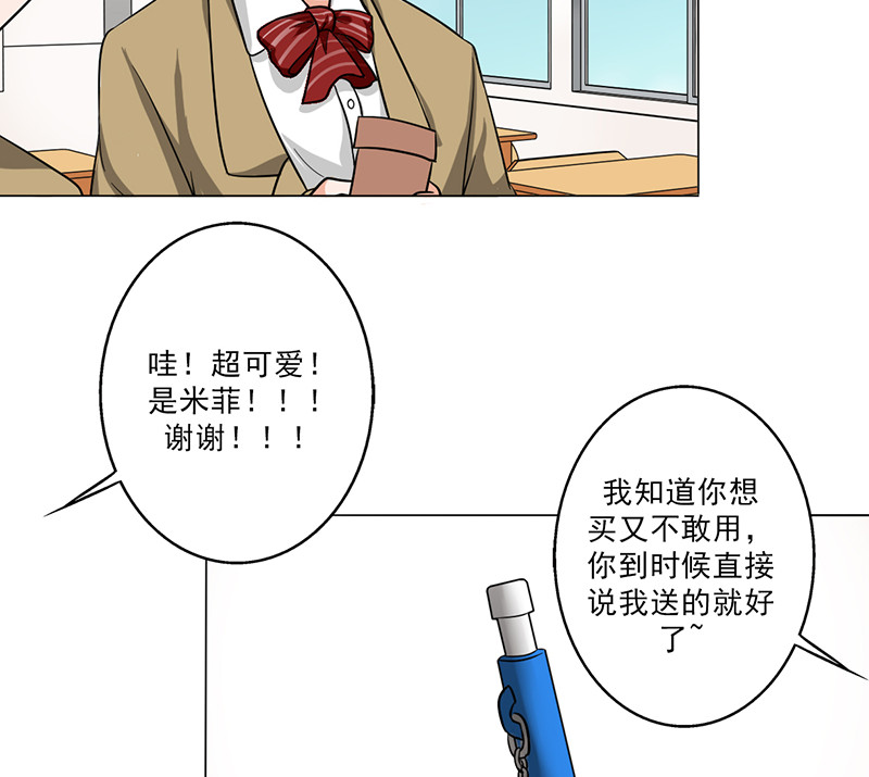 晚上才是女孩子漫画,第24章：《水妖》4图