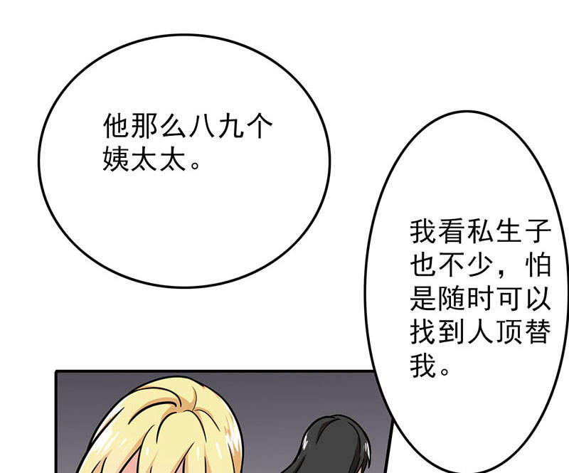 晚上才是女孩子漫画,第53章：结，结扎……！5图