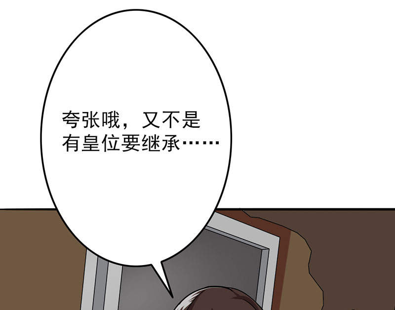 晚上才是女孩子漫画,第53章：结，结扎……！1图