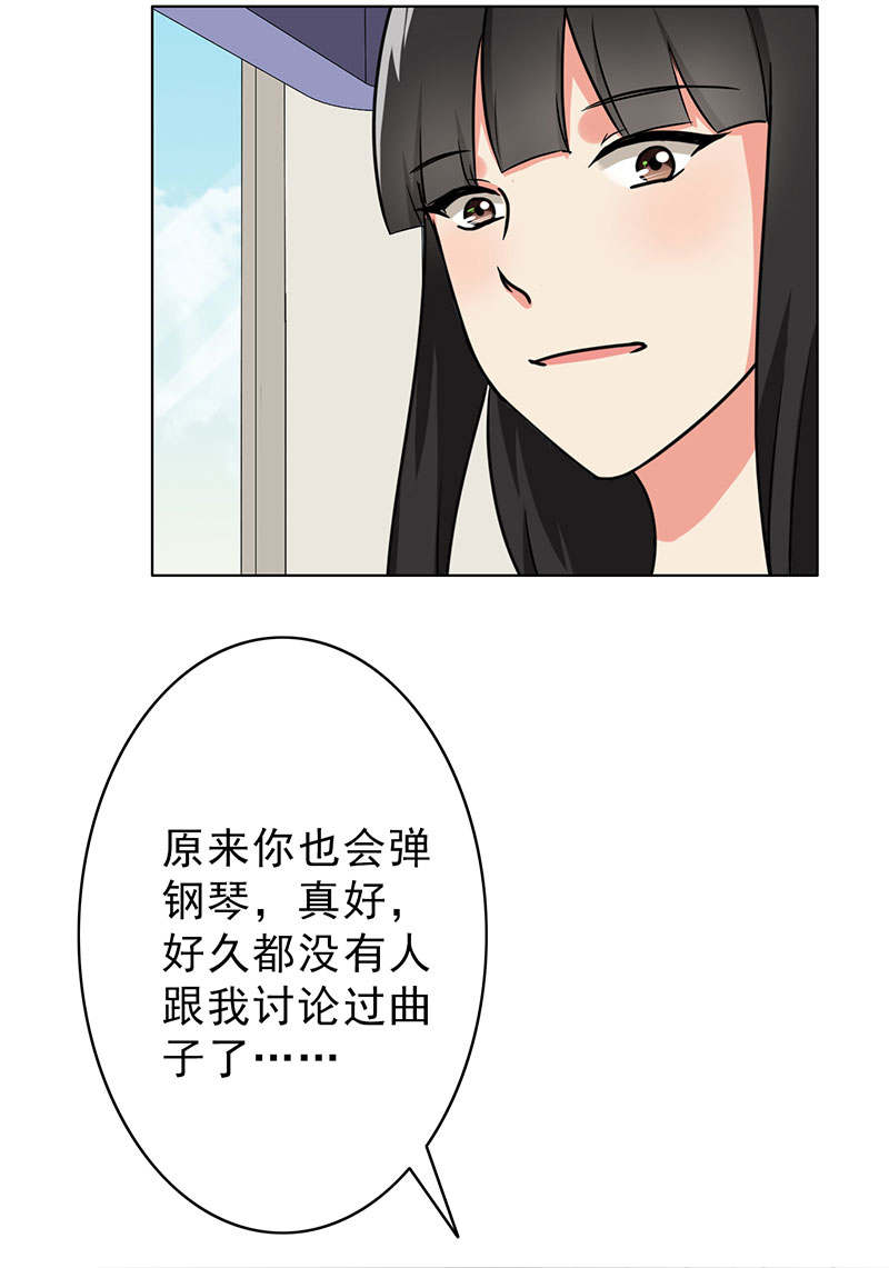 晚上才是女孩子漫画,第51章：请你帮我拒绝她2图
