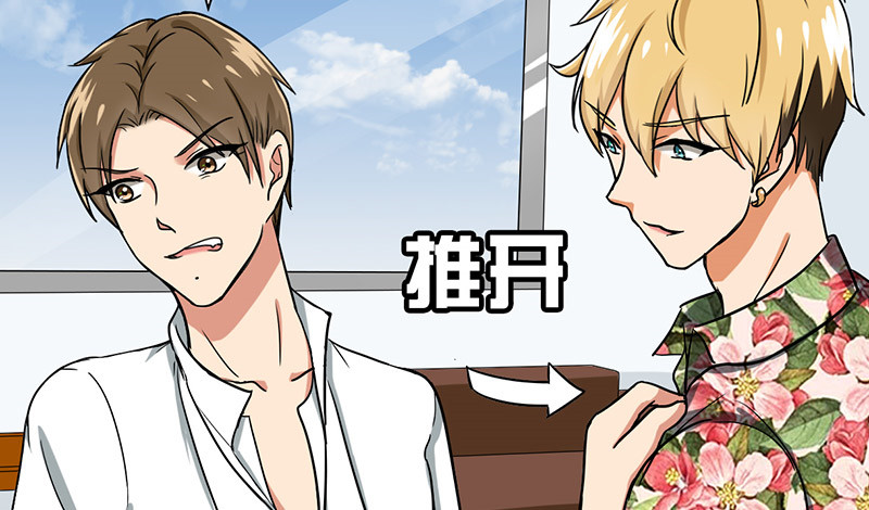 晚上才是女孩子漫画,第46章：别碰我腰！5图