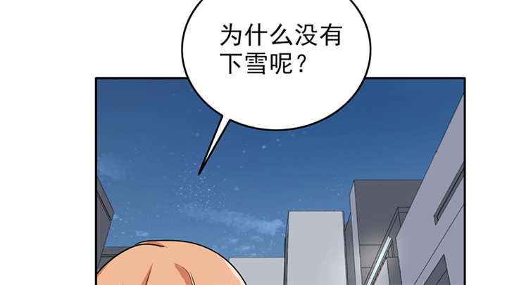 晚上才是女孩子漫画,第64章：圣诞啊……1图