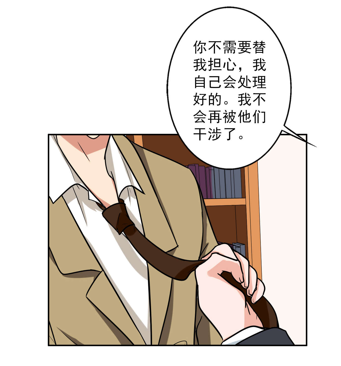 晚上才是女孩子漫画,第55章：安排对象？3图