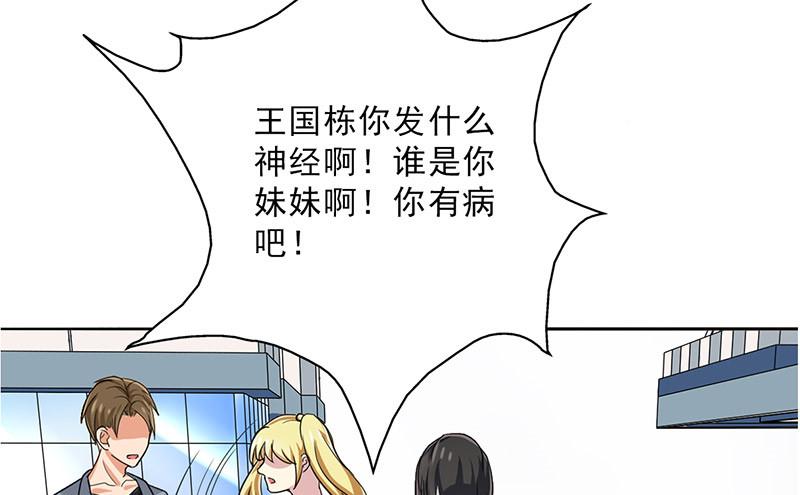 晚上才是女孩子漫画,第26章：桃花运爆发！3图