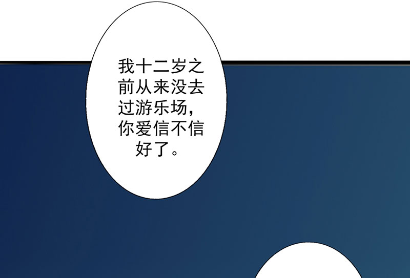 晚上才是女孩子漫画,第19章：喜欢这件事1图