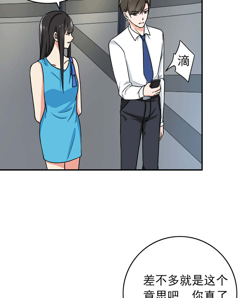 晚上才是女孩子漫画,第59章：50万彩礼3图