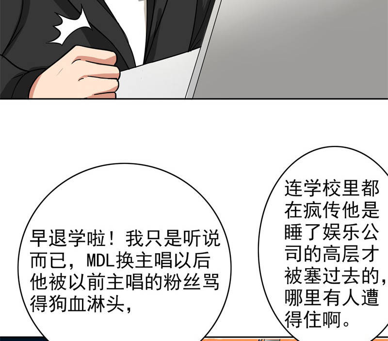 晚上才是女孩子漫画,第90章：爸爸送的礼物5图