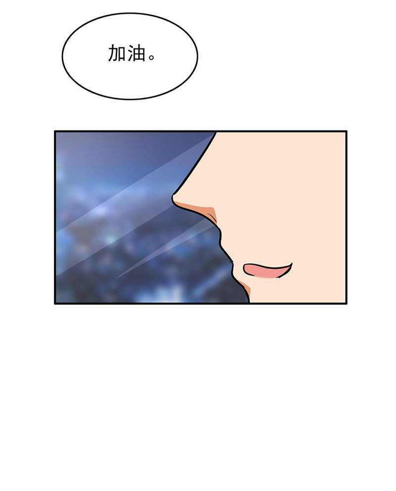 晚上才是女孩子漫画,第102章：希望你更孩子气3图