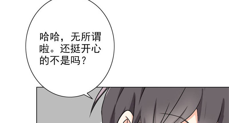 晚上才是女孩子漫画,第87章：喝断片了？4图