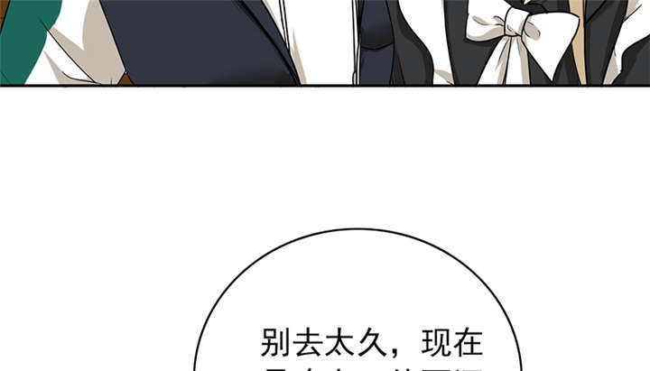 晚上才是女孩子漫画,第62章：老师要跟别人结婚？5图