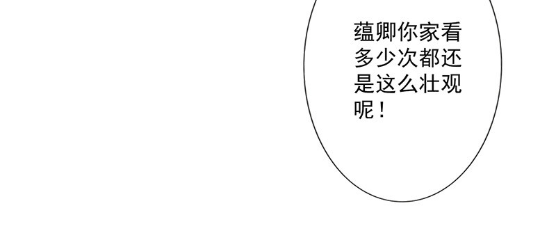 晚上才是女孩子漫画,第36章：无家可归4图