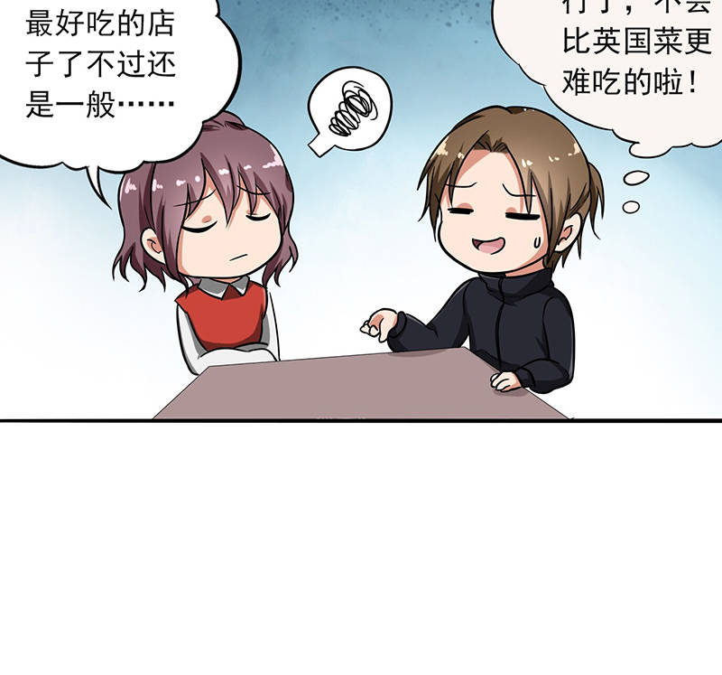 晚上才是女孩子漫画,第92章：是坏人哦1图