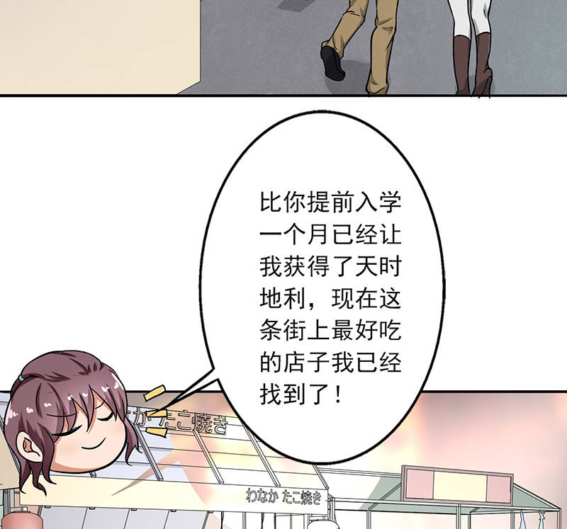晚上才是女孩子漫画,第92章：是坏人哦4图