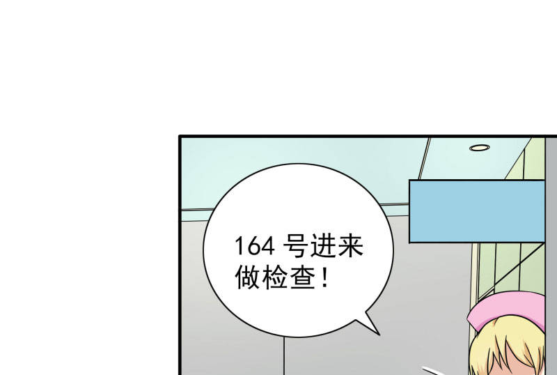 晚上才是女孩子漫画,第88章：确诊3图