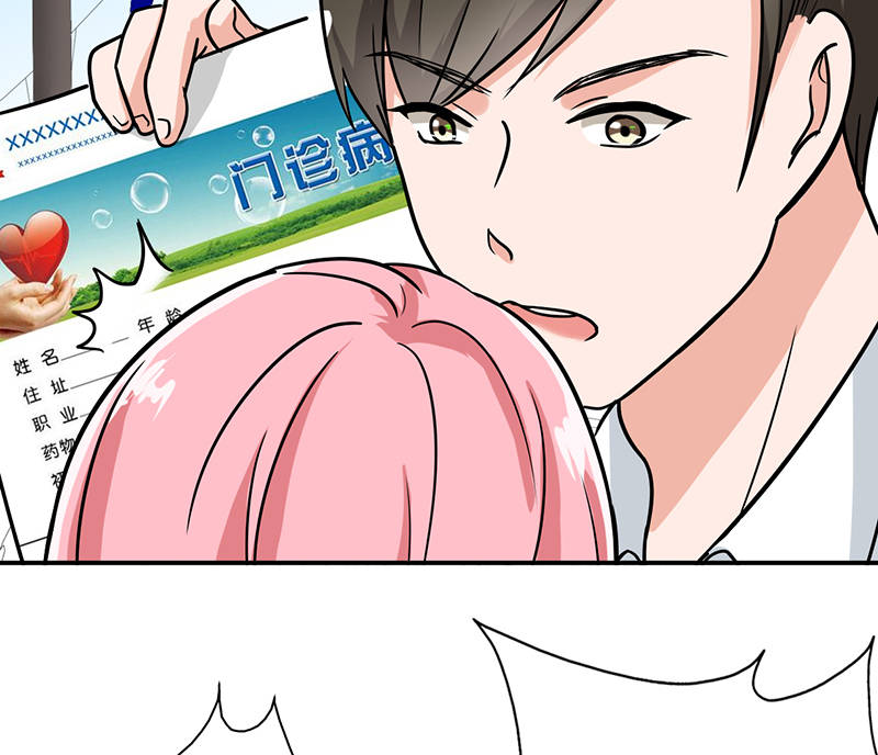 晚上才是女孩子漫画,第96章：你算计我！4图