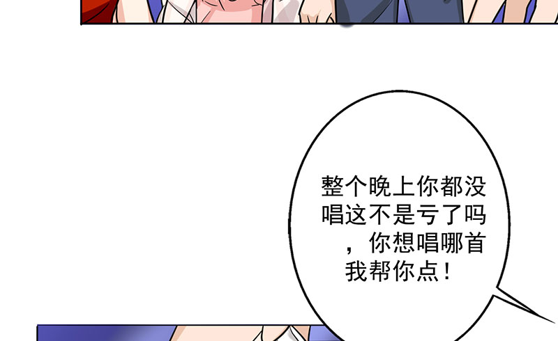 晚上才是女孩子漫画,第20章：我喝多了3图