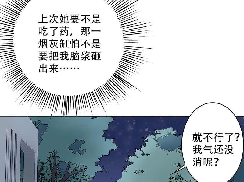 晚上才是女孩子漫画,第29章：别靠近我，变态5图