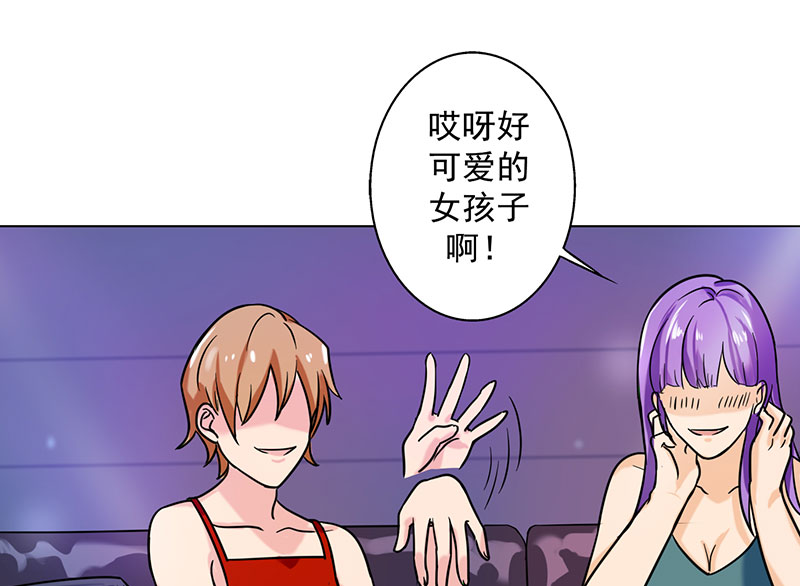 晚上才是女孩子漫画,第20章：我喝多了5图