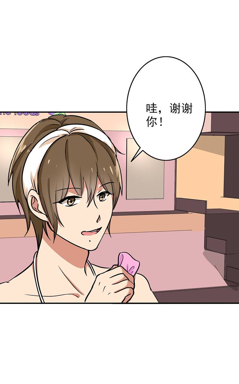 晚上才是女孩子漫画,第102章：希望你更孩子气5图