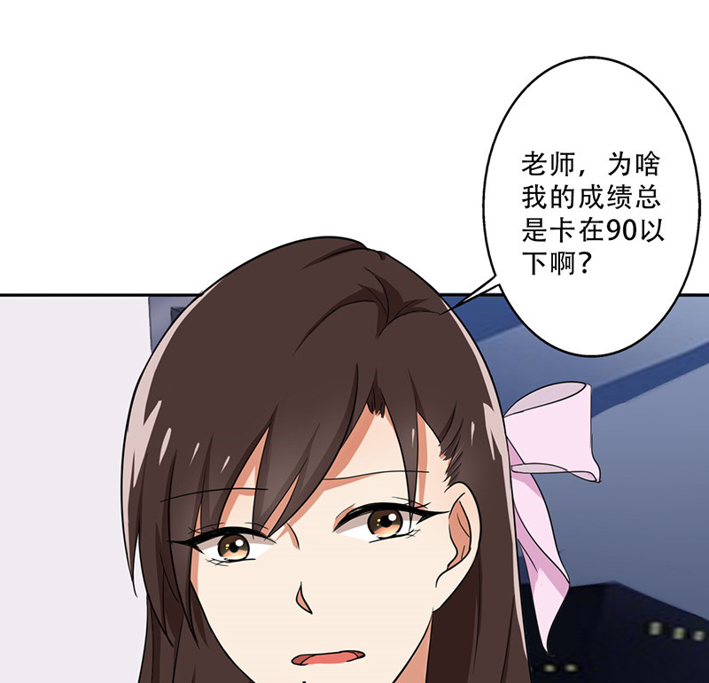 晚上才是女孩子漫画,第27章：出大事了！1图