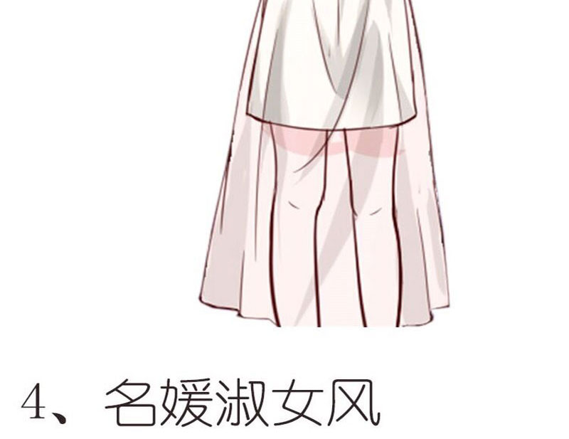 晚上才是女孩子漫画,第17章：美少女的警告3图