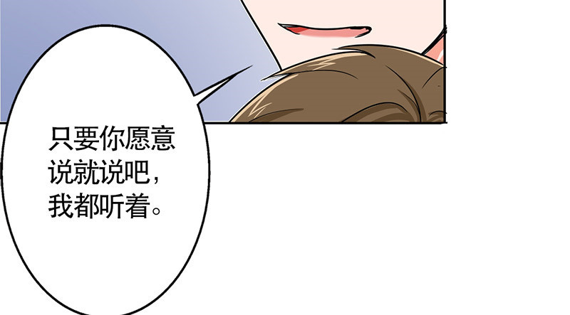 晚上才是女孩子漫画,第49章：情感寄托2图