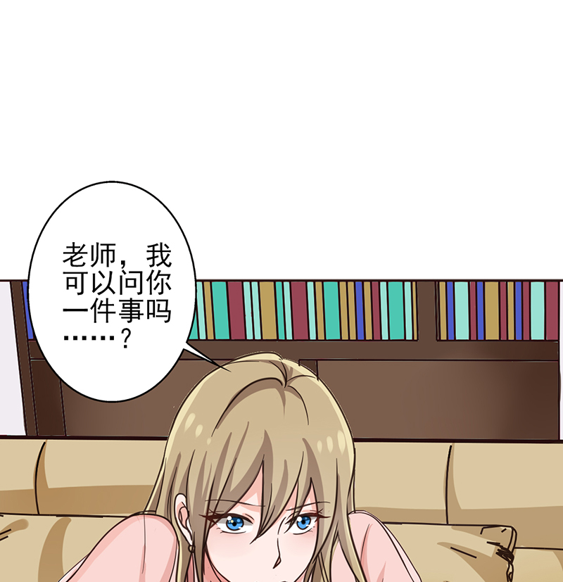 晚上才是女孩子漫画,第11章：被欺负狠狠打回去5图