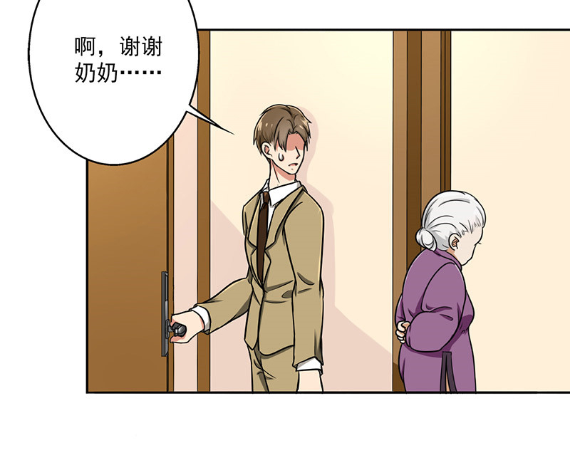 晚上才是女孩子漫画,第36章：无家可归1图