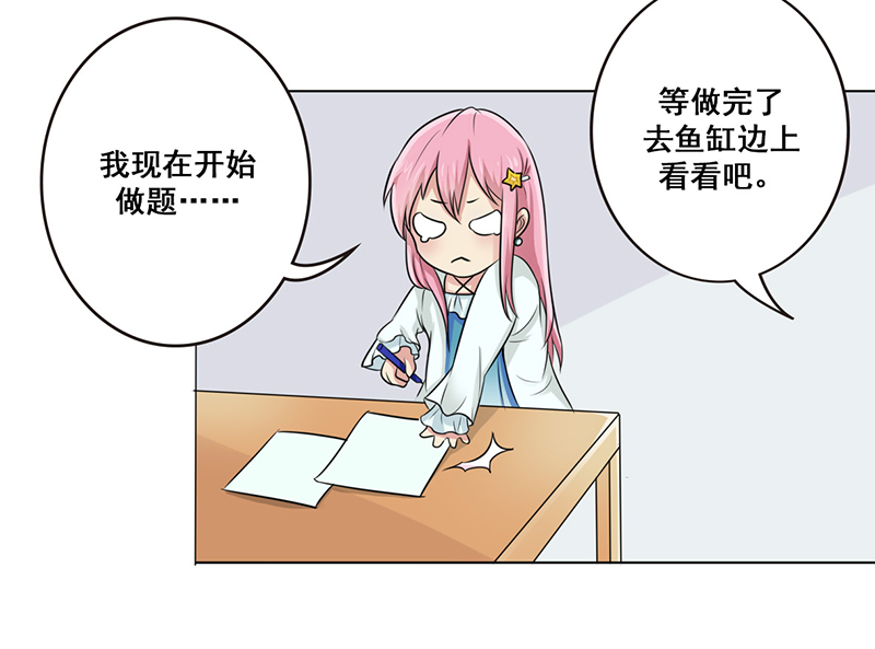 晚上才是女孩子漫画,第9章：晚上来我家要守规矩5图