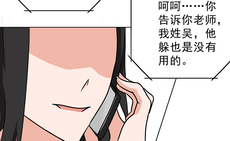 晚上才是女孩子漫画,第50章：为什么不见我？5图