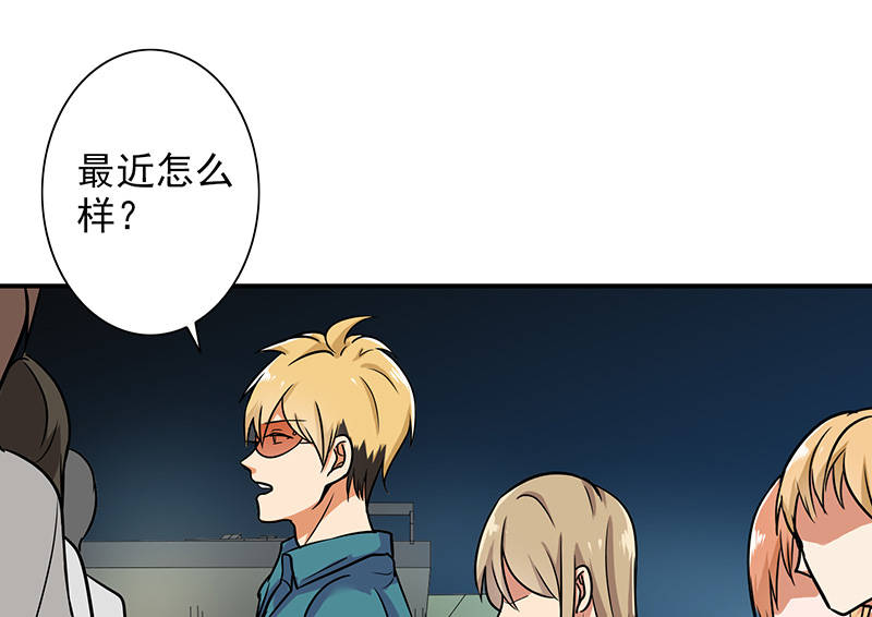 晚上才是女孩子漫画,第86章：回不去了1图