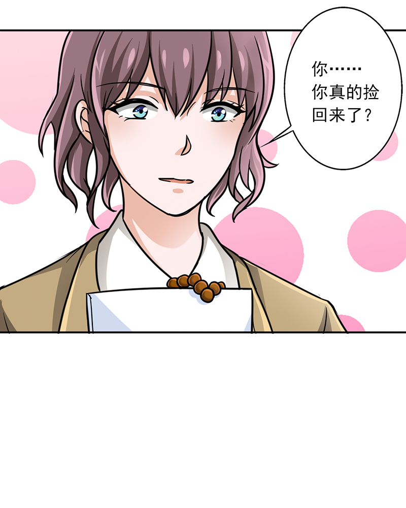 晚上才是女孩子漫画,第14章：晚上八点我等你5图
