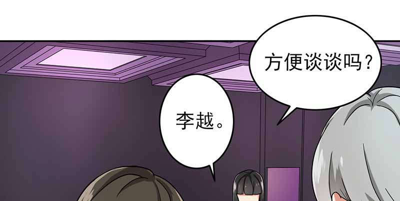 晚上才是女孩子漫画,第56章：全封闭式训练1图