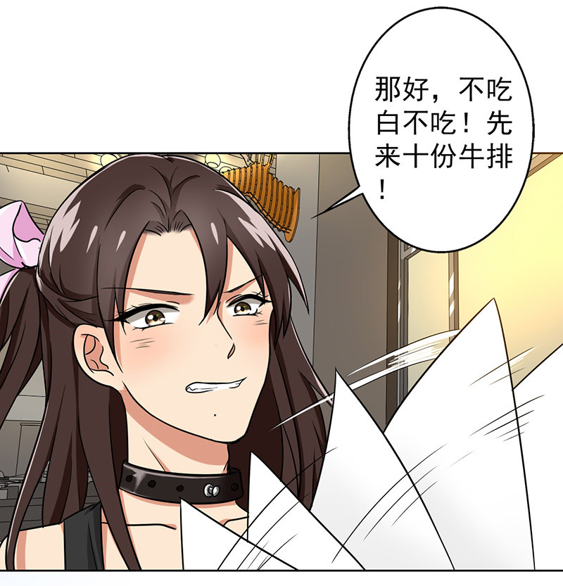 晚上才是女孩子漫画,第37章：别养狗了，养我吧！2图