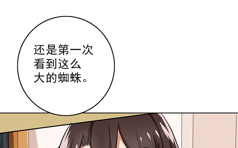 晚上才是女孩子漫画,第38章：人不可貌相5图