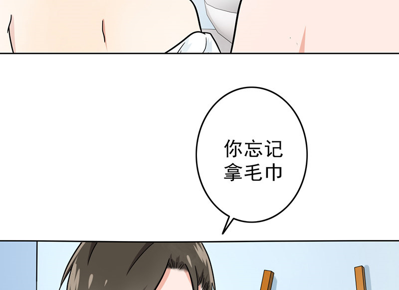 晚上才是女孩子漫画,第40章：我受不了啊4图