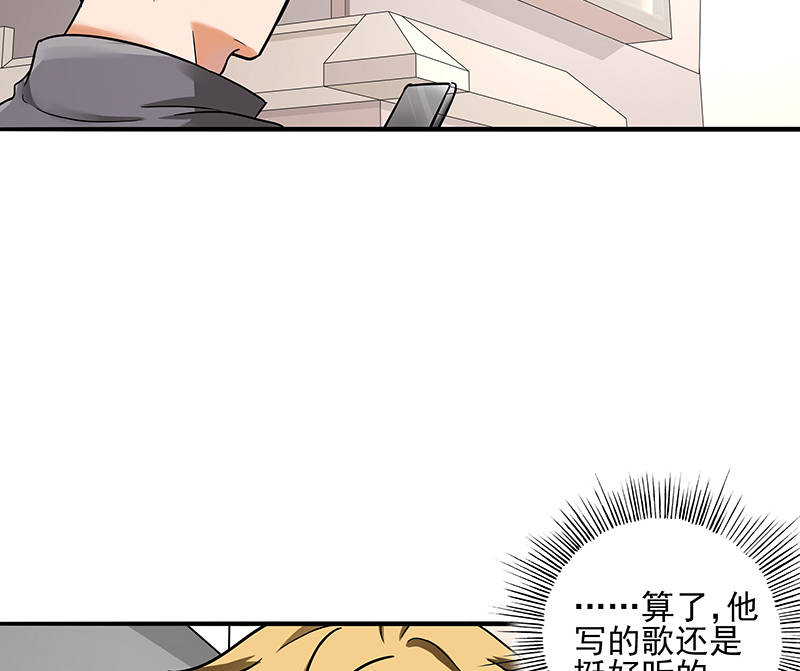 晚上才是女孩子漫画,第92章：是坏人哦1图